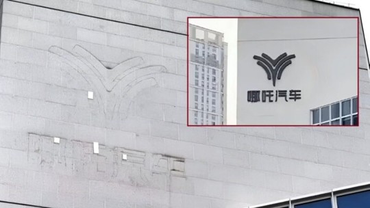 Chinesa Neta tem logo removido de sede e faz crescer rumor de falência