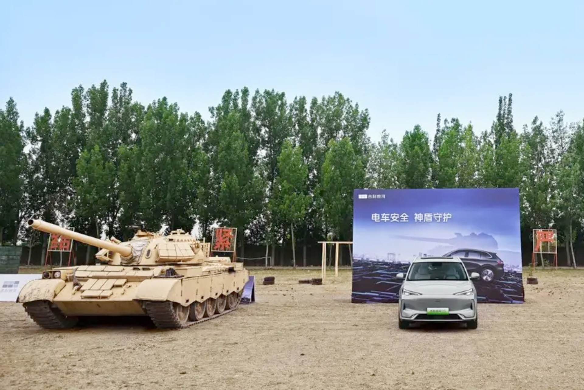 Geely usa tanque de guerra para testar bateria de SUV que virá ao Brasil