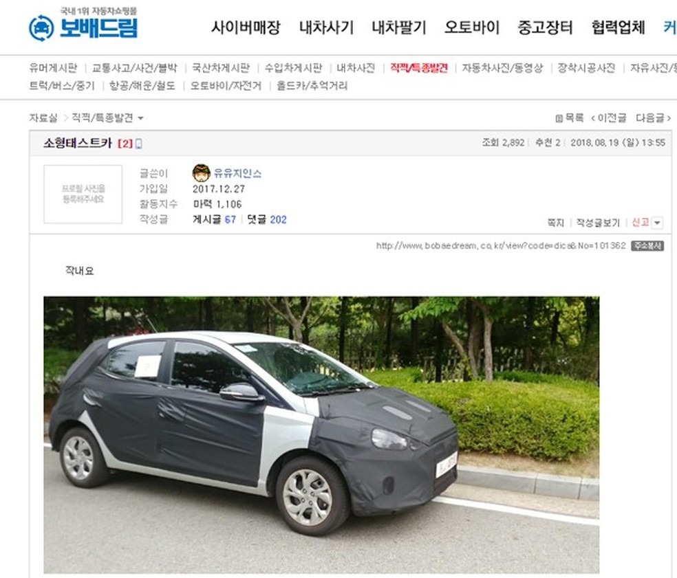 Novo Hyundai HB20 é flagrado novamente (Foto: Reprodução/ Bobaedream)  — Foto: Auto Esporte
