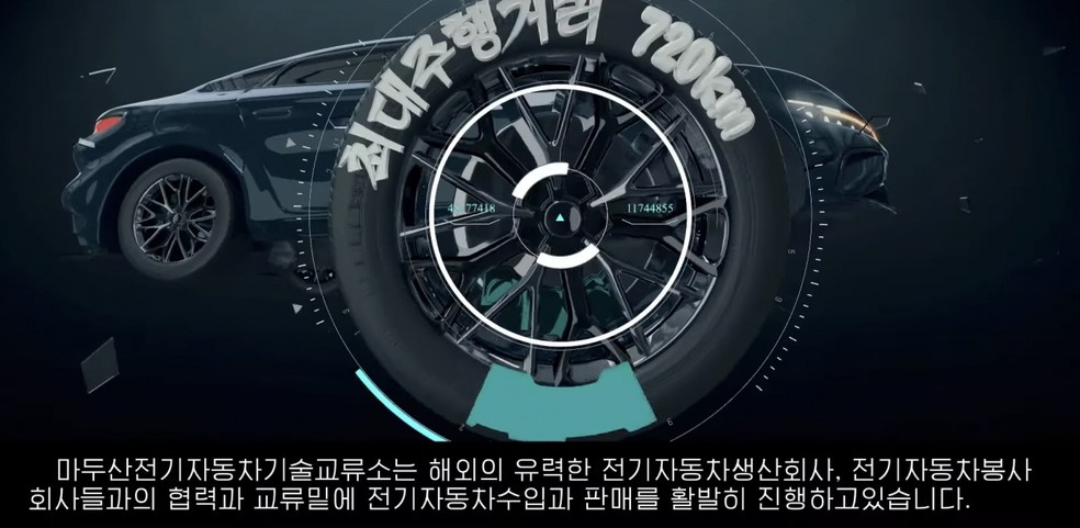 Material de divulgação do carro elétrico promete 720 km de autonomia — Foto: Reprodução/The Korea Herald