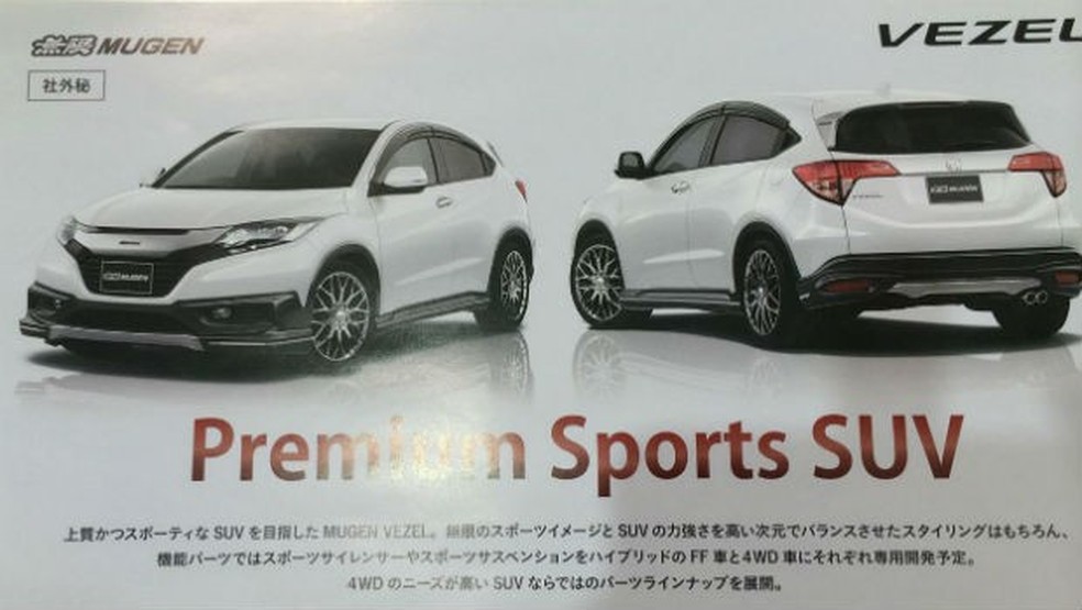Honda Vezel Mugen (Foto: Reprodução) — Foto: Auto Esporte